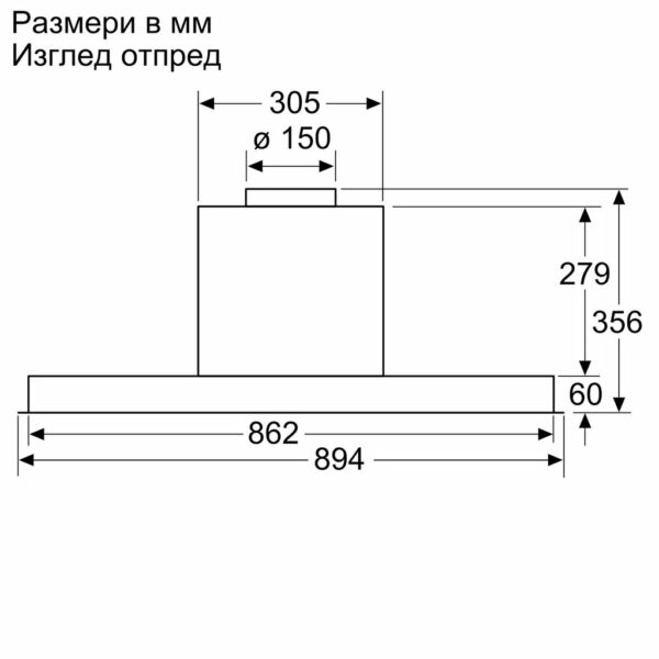 Аспиратор Bosch DBB96AF50