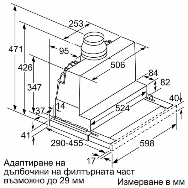 Аспиратор Bosch DFS067A51