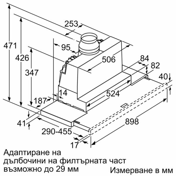 Аспиратор Bosch DFS097A51