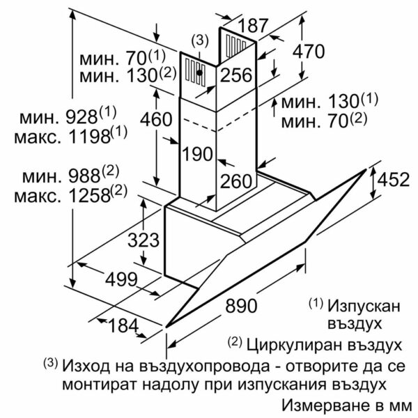 Аспиратор Bosch DWK97JM60