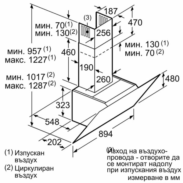 Аспиратор Bosch DWK98PR60