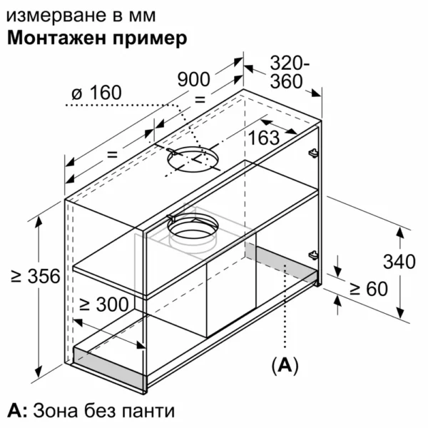 Аспиратор Bosch DBB97AM60 - Image 7