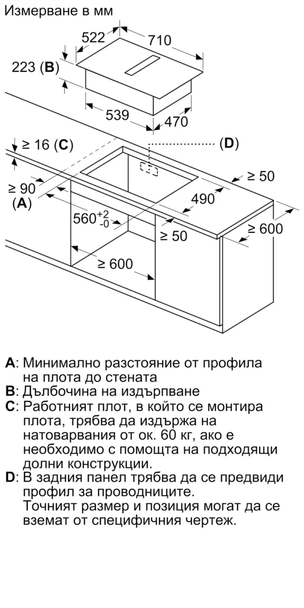 Индукционен плот с аспиратор Bosch PVQ731H26E - Image 6